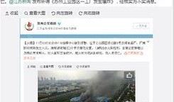 苏州今日爆料最新消息新闻,突发事件引发关注，详情即将揭晓