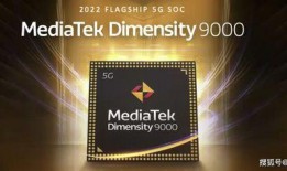 天玑芯片最新爆料,性能突破，引领移动处理器新纪元